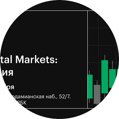 Форум РБК Capital markets: Россия