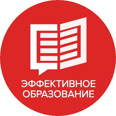 Форум «Эффективное образование». 13 декабря, Москва.