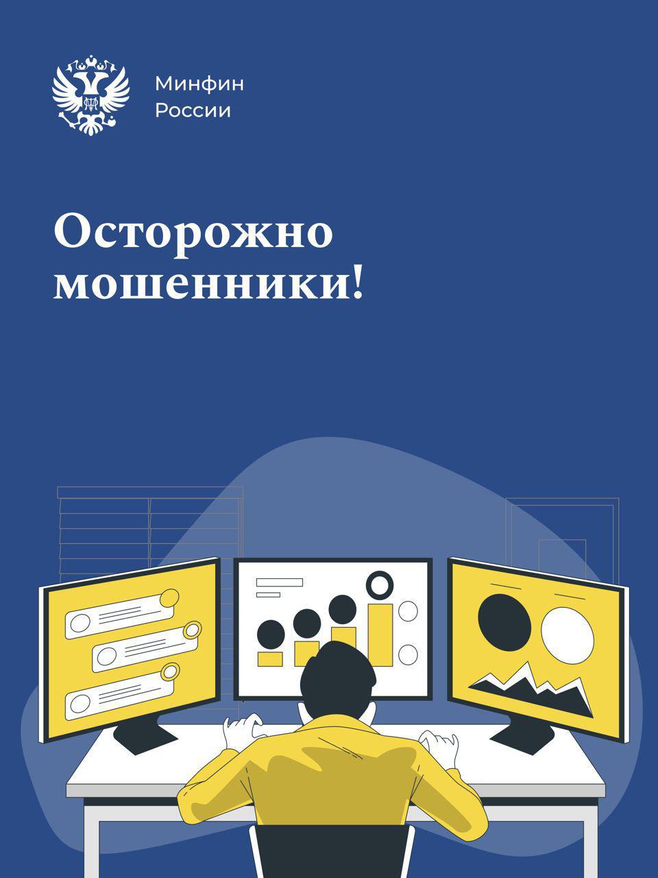 Минфин России