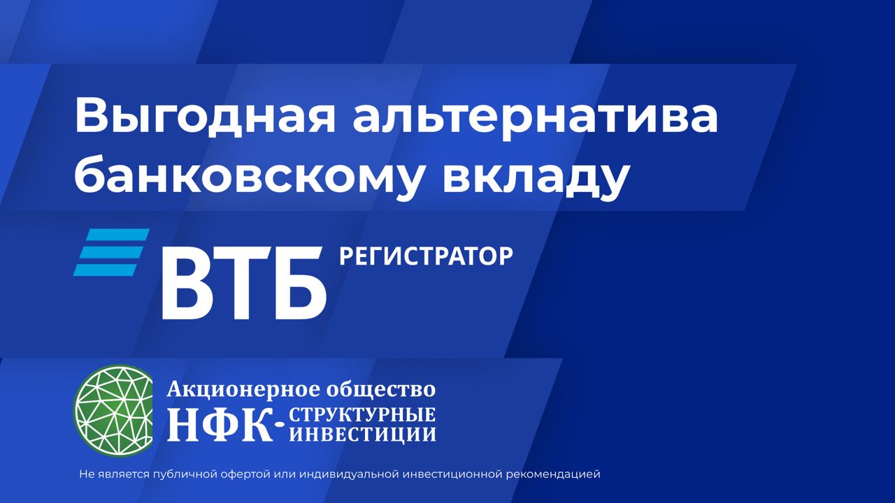 ВТБ регистратор.