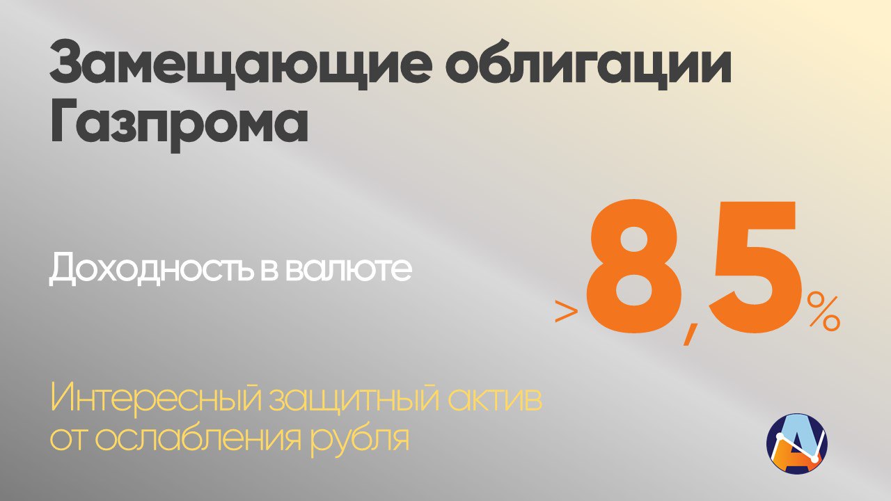 Стоимость Облигации Газпрома На Сегодня