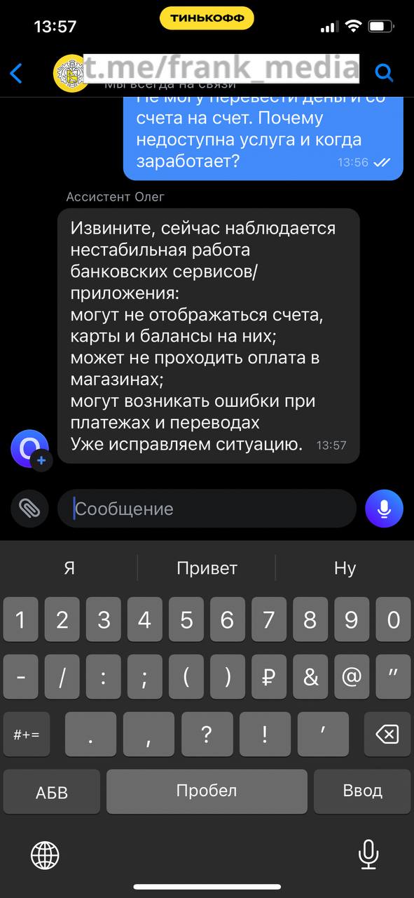 Client media пришло смс. Смс сообщения. Смс о задолженности. Сбербанк cryvkilljews. Как включить apple xs.