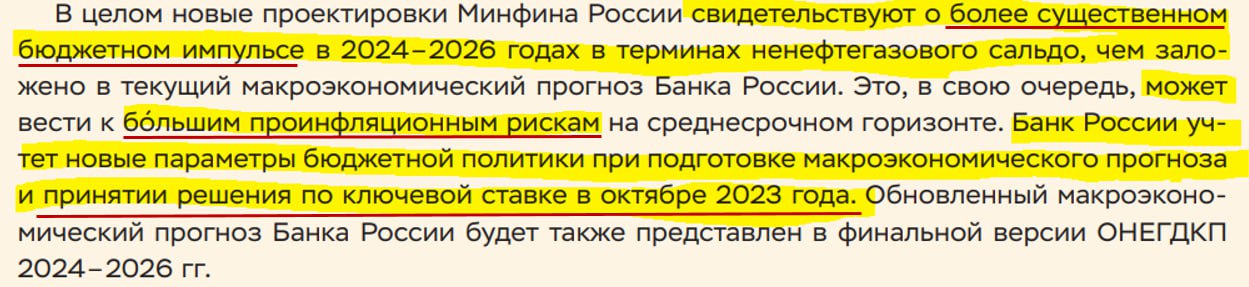 направления бюджетной политики 2022. направления бюджетной политики 2023 рф. сновные направления бюджетной, налоговой и т. основные направления бюджетной политики 2024 2026. направления бюджетной политики рф на 2021-2022 годы.