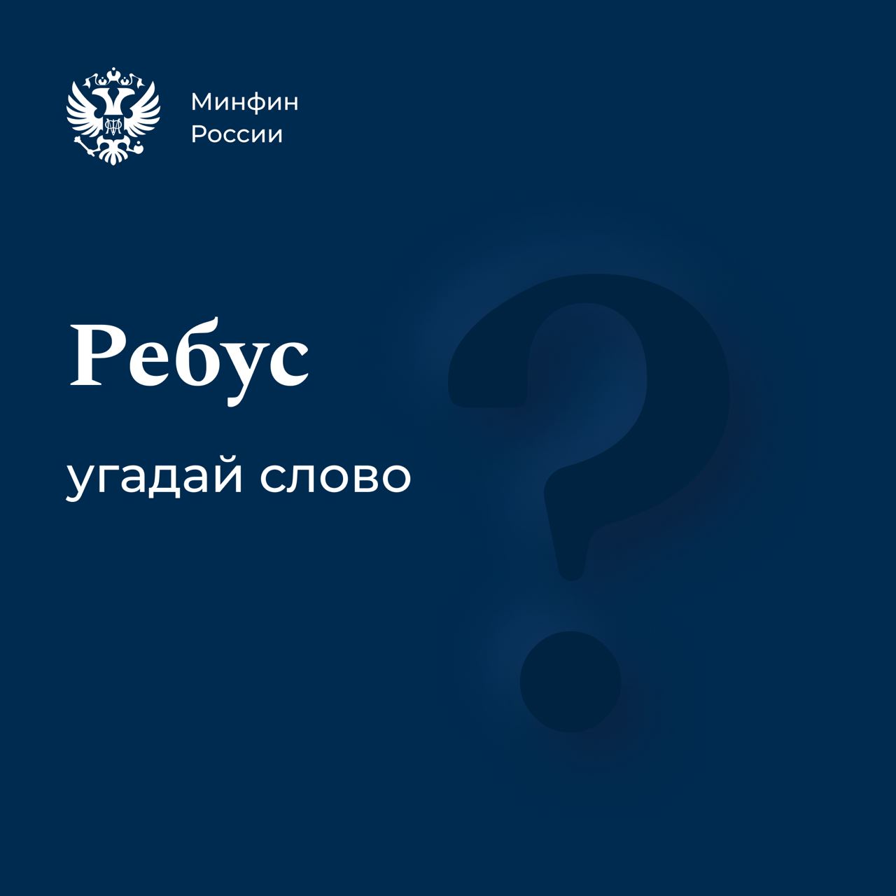 EMCR News: Минфин России